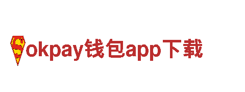 创意行销公司okpay钱包app下载，专注引领市场潮流